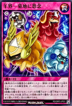 Yu-Gi-Oh! - Sheep Realm - Grudge in the Graveyard [Normal] - RD/ORP3-JP031