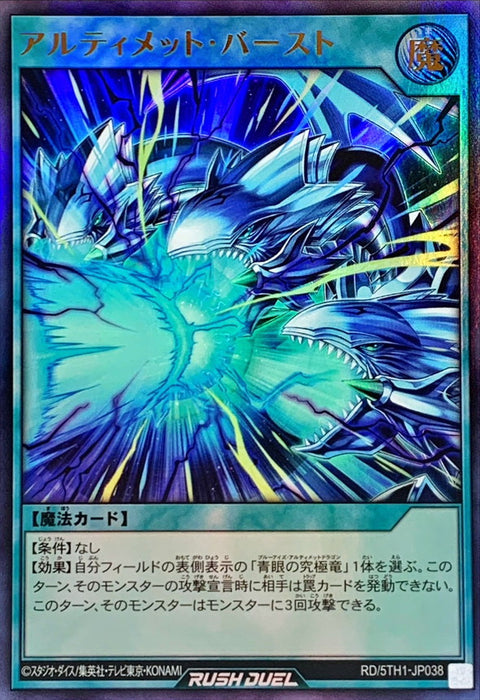 Neutron Blast (Rush Duel)