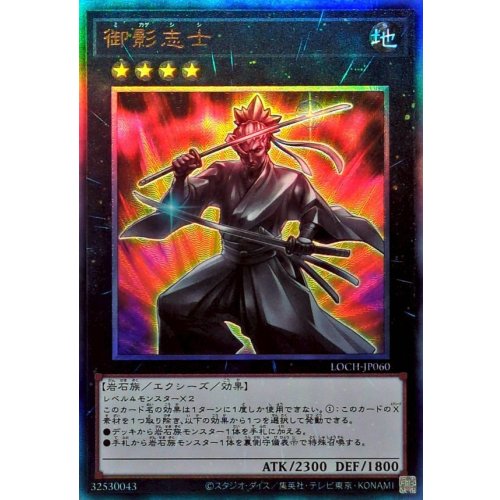 Yu-Gi-Oh! - Gallant Granite [Ultimate Rare] {LOCH-JP060} Xyz