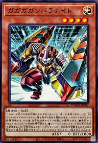 Gagaga Ganbara Knight