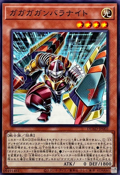 Yu-Gi-Oh! - Gagaga Ganbara Knight - DUAD-JP002 - Normal