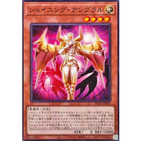 Shining Umbral [Normal] {BETB-JP005} Monster