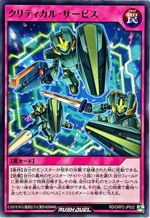 Yu-Gi-Oh! Rush Duel - Critical Service - RD/ORP2-JP022