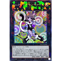 Number 29: Mannequin Cat [Collectors Rare] {LOCH-JP062} [Xyz]