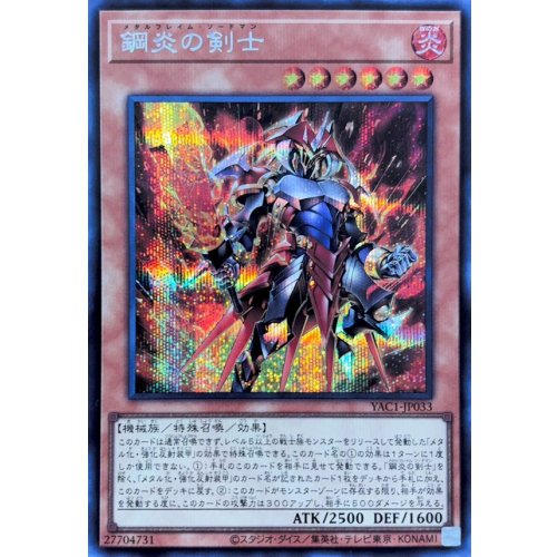 Yu-Gi-Oh! - Metal Flame Swordsman [Secret Rare] {YAC1-JP033} Monster