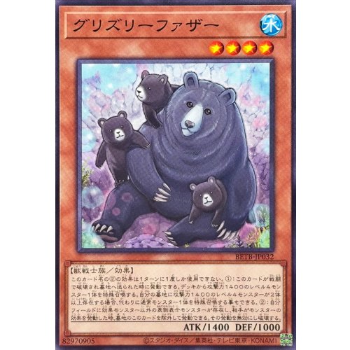 Grizzly Father [Normal] {BETB-JP032} Monster