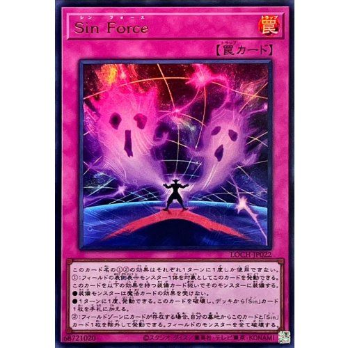 Yu-Gi-Oh! - SinForce [Ultra Rare] {LOCH-JP022} Trap