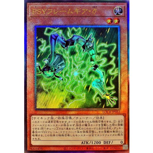 Yu-Gi-Oh! - PSY-Framegear Delta [Ultimate Rare] {LOCR-JP053} Monster