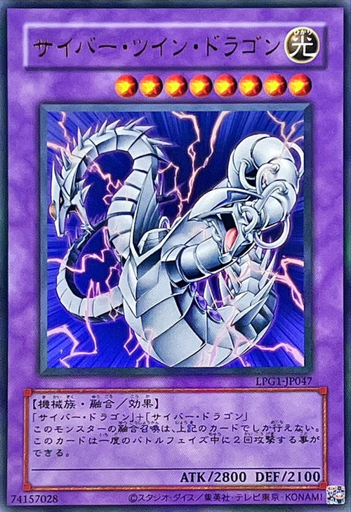 Yu-Gi-Oh! -Cyber Twin Dragon -  Ultra Rare -LPG1-JP047