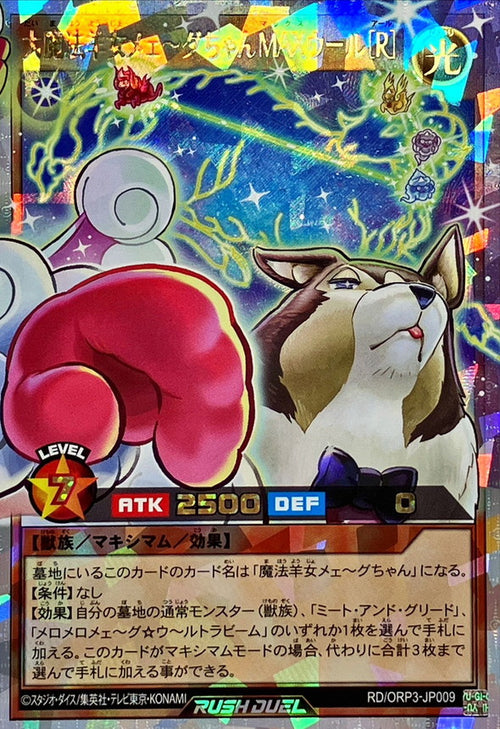 Yu-Gi-Oh! - Great Magical Sheep Girl Mee~g-chan MAX Wool [R] [Over Rush Rare] - RD/ORP3-JP009