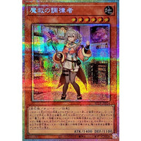 Adamancipator Conductor [Prismatic Secret Rare] {BETB-JP024} Monster