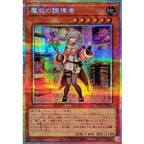 Yu-Gi-Oh! - Adamancipator Conductor [Prismatic Secret Rare] {BETB-JP024} Monster