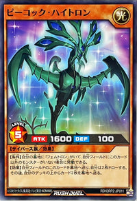 Peacock Hytron