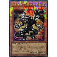 Red-Eyes Black Fullmetal Dragon [Collectors] {YAC1-JP027} [Monster]