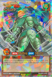 Wind Emperor Raiza [Over Rush Rare]