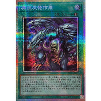Attribute Repulsion [Prismatic Secret Rare] {YAC1-JP019} Spell