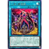 Seventh Barian's Land of Hope [Rare] {BETB-JP055} Spell