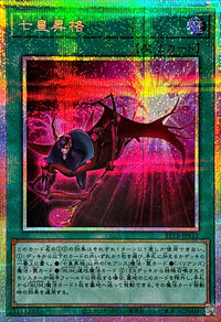 Yu-Gi-Oh! - Seventh Ascension [Prismatic Secret Rare] {BETB-JPS12} Spell