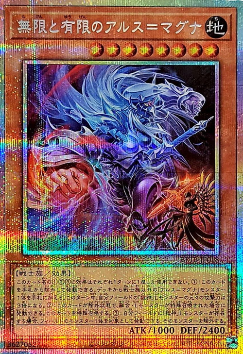 Yu-Gi-Oh! - Ars Magna of Infinity and Finitude [Prismatic Secret Rare] {BETB-JP018} Monster