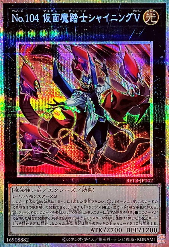 Yu-Gi-Oh! - Number 104: Masquerade Magician Shining V [Prismatic Secret Rare] {BETB-JP042} [Xyz]