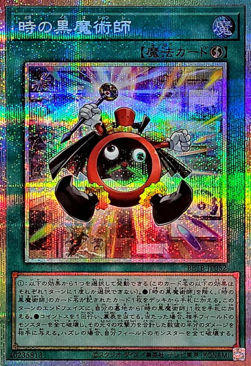 Yu-Gi-Oh! - Time's Dark Magician [Prismatic Secret Rare] - BETB-JP052