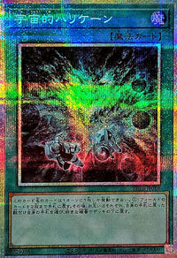 Yu-Gi-Oh! - Cosmic Hurricane [Prismatic Secret Rare] {BETB-JP068} Spell