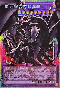 Yu-Gi-Oh! - Red-Eyes Black Dragon Exceed [OF Prismatic Secret Rare] - BETB-JP036
