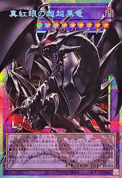 Yu-Gi-Oh! - Red-Eyes Black Dragon Exceed [OF Prismatic Secret Rare] - BETB-JP036