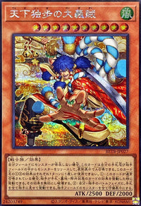 Yu-Gi-Oh! - Tenka Doppo no Daigizoku [Secret] {BETB-JP027} Monster