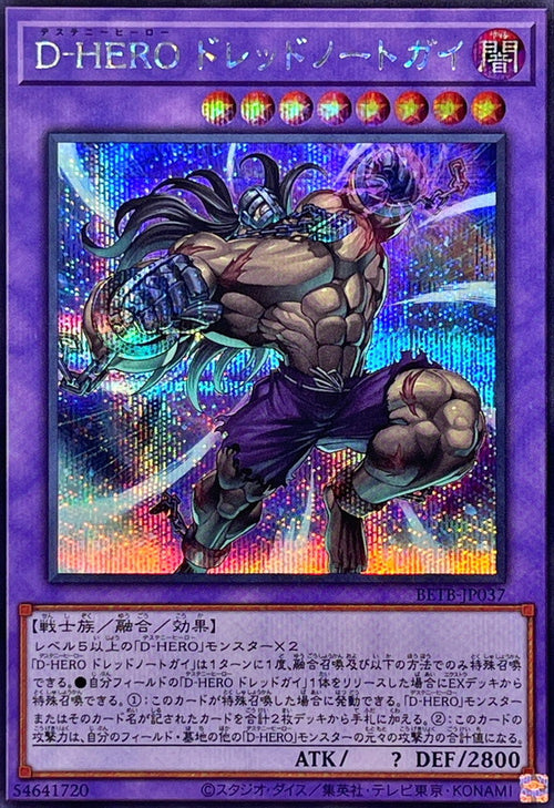 Yu-Gi-Oh! - D-HERO Dreadnought Guy [Secret Rare] - BETB-JP037