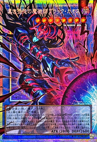 Yu-Gi-Oh! - Black Chaos the Dark Chaos Magician [Over Frame Prismatic Rare] - CORI-JP027