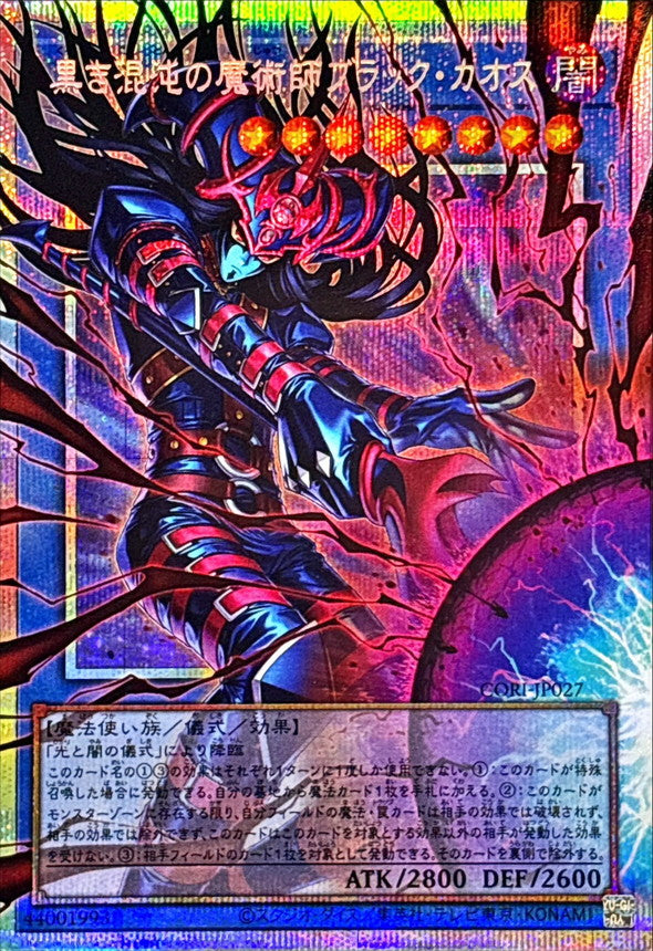 Yu-Gi-Oh! - Black Chaos the Dark Chaos Magician [Over Frame Prismatic Rare] - CORI-JP027