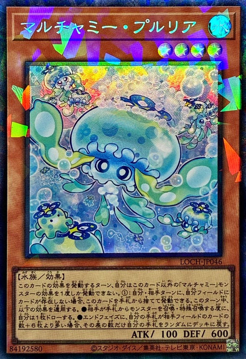 Yu-Gi-Oh! - Mulcharmy Purulia [Collectors Rare] {LOCH-JP046} Monster