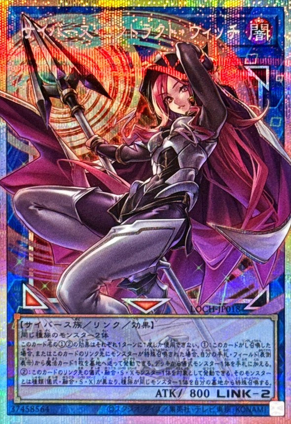 Yu-Gi-Oh! - Cyberse Contract Witch [OF Prismatic Secret Rare] {LOCH-JP018} [Link]