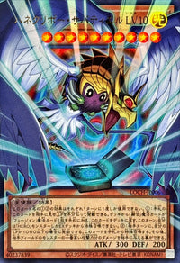 Yu-Gi-Oh! - Winged Kuriboh Sabatiel LV10 [OF Ultra Rare] {LOCH-JP006} Monster