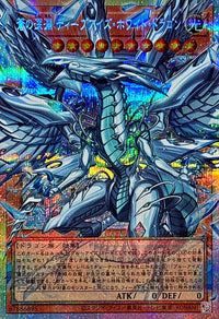 Yu-Gi-Oh! - Azure Abyss Deep-Eyes White Dragon [OF Prismatic Secret Rare] {LOCR-JP002} Monster