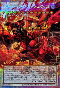 Yu-Gi-Oh! - Scarred Nova Dragon - Burning Soul [OF Prismatic Secret] {LOCR-JP008} [Synchro]