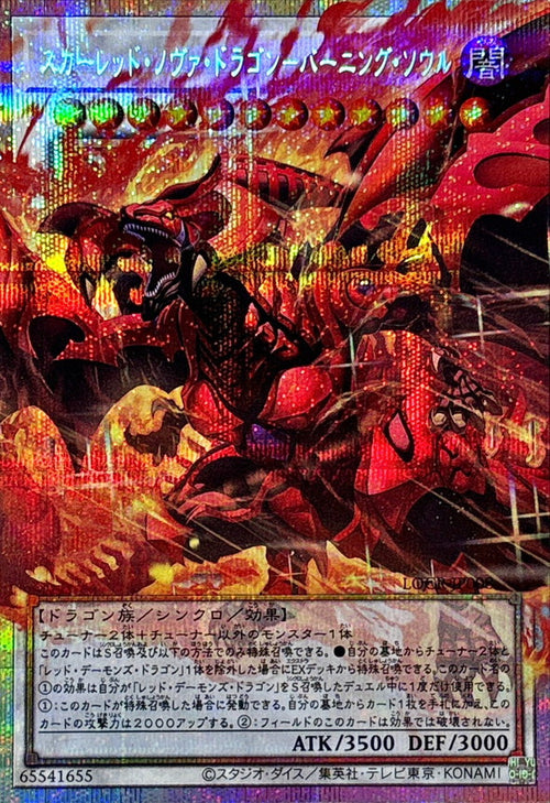 Yu-Gi-Oh! - Scarred Nova Dragon - Burning Soul [OF Prismatic Secret] {LOCR-JP008} [Synchro]