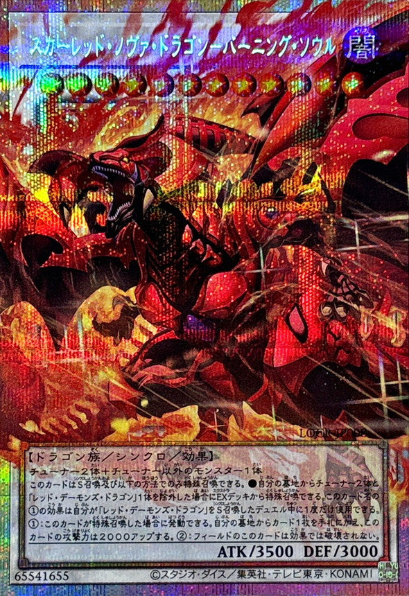 Yu-Gi-Oh! - Scarred Nova Dragon - Burning Soul [OF Prismatic Secret] {LOCR-JP008} [Synchro]