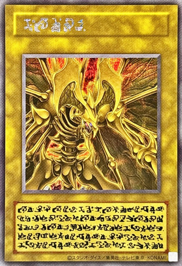 Yu-Gi-Oh! - Hamon, Lord of Striking Thunder (Anime Illustration) [Secret Rare]