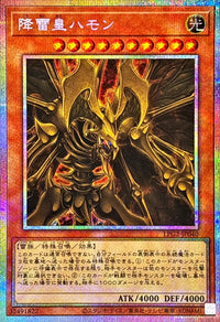 Yu-Gi-Oh! - Hamon, Lord of Striking Thunder (Anime Artwork) [Prismatic Secret Rare] {LPG2-JP040} Monster