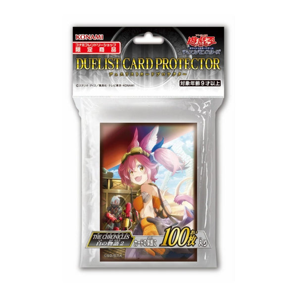 Yu-Gi-Oh! Sleeve The Chronicles: White Tale 2