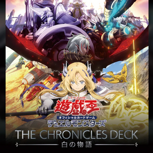 [Pre-Order] Yu-Gi-Oh! - The Chronicles Deck: White Tale