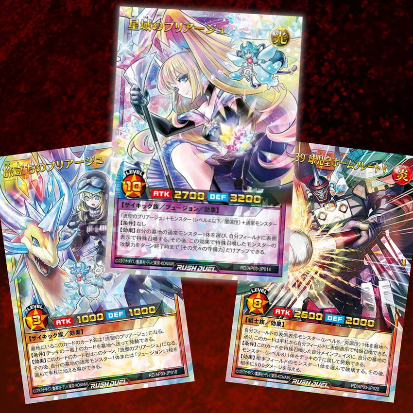 Yu-Gi-Oh! Rush Duel - Advance Pack: Union Base
