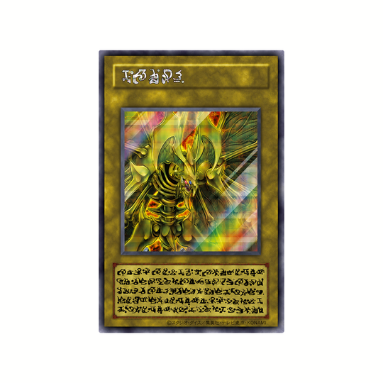 [PRE-ORDER] Yu-Gi-Oh! OCG - Limited Pack GX: Ra Yellow