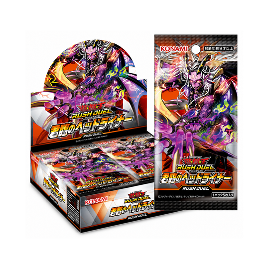 Yu-Gi-Oh! Rush Duel - Headliner of Reigning