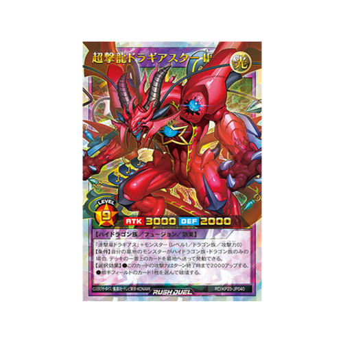 Yu-Gi-Oh! Rush Duel - Gias Charge of the Nova