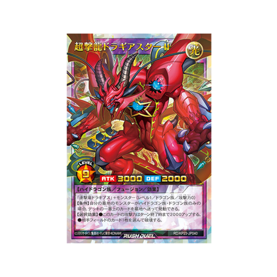 [PRE-ORDER] Yu-Gi-Oh! Rush Duel - Gias Charge of the Nova