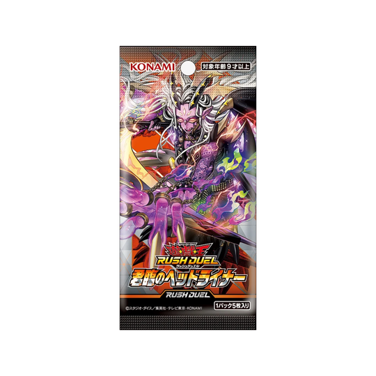 Yu-Gi-Oh! Rush Duel - Headliner of Reigning