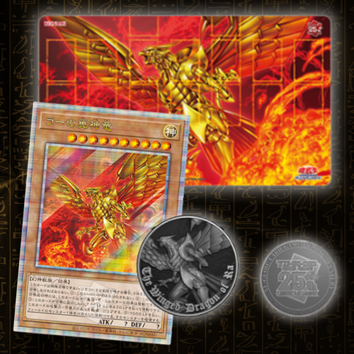 Yu-Gi-Oh! QUARTER CENTURY - Duel Set "The Winged Dragon of Ra"